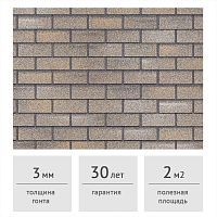 Фасадная плитка HAUBERK ТЕХНОНИКОЛЬ Серо-бежевый Кирпич 2 м2