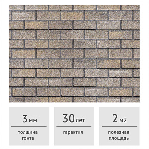 Фасадная плитка HAUBERK ТЕХНОНИКОЛЬ Серо-бежевый Кирпич 2 м2