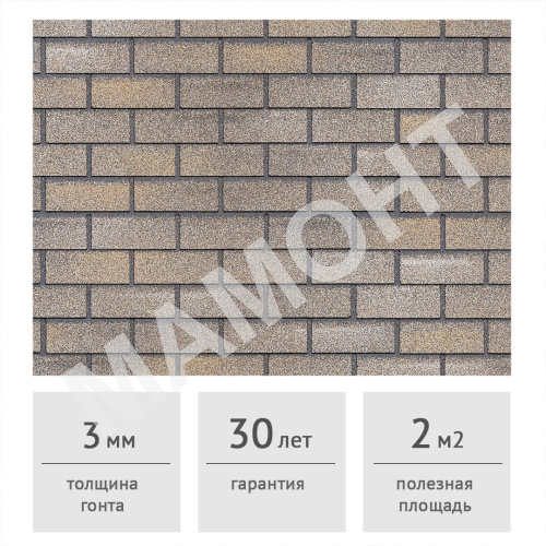 Фасадная плитка HAUBERK ТЕХНОНИКОЛЬ Серо-бежевый Кирпич 2 м2