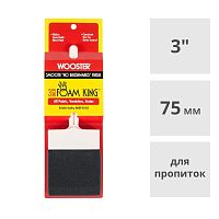 Кисть плоская 3" (75 мм) для пропиток Wooster FOAM KING