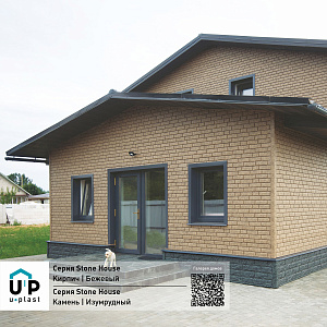 Фасадная панель Ю-Пласт Stone House КИРПИЧ Бежевый