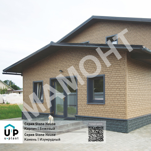 Фасадная панель Ю-Пласт Stone House КИРПИЧ Бежевый - Фото 2