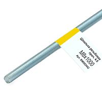 Шпилька резьбовая M8 x 1000 мм (ГОСТ), ЕКТ МОНТАЖ (BM002442)