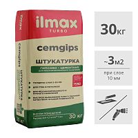 Штукатурка гипсово-цементная для механизированного нанесения ilmax turbo cemgips, 30 кг