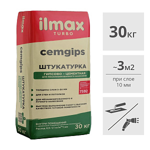 Штукатурка гипсово-цементная для механизированного нанесения ilmax turbo cemgips, 30 кг