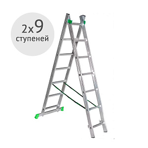 Лестница алюминиевая 2-х секционная 2 х 9 ступеней SKALA 01209