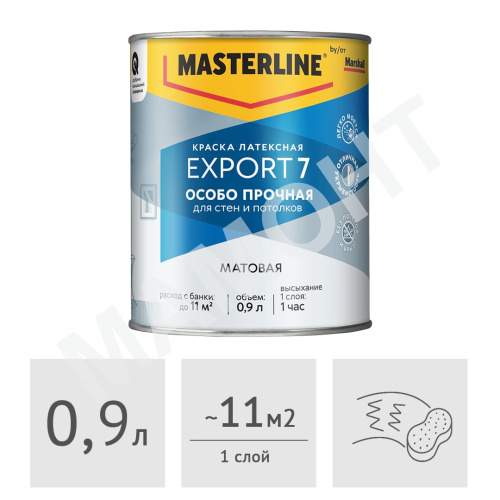 Краска MASTERLINE (Marshall) Export 7 латексная матовая, 0,9 л