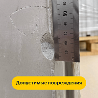 Плита пазогребневая для перегородок Волма (обычная) 667 x 500 x 80 мм в зимней упаковке