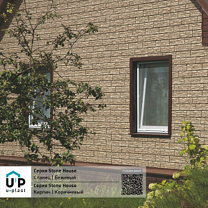 Фасадная панель Ю-Пласт Stone House СЛАНЕЦ Бежевый