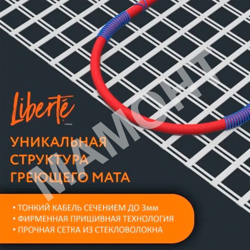 Мат нагревательный для теплого пола Теплолюкс Liberte - Фото 9