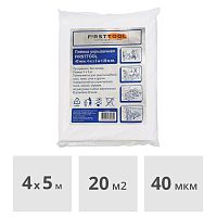 Пленка защитная укрывочная 4 х 5 м, 40 мкм FIRSTTOOL (F010203)