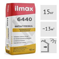 Шпатлевка полимерная финишная ilmax 6440, 15 кг