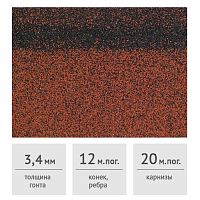 Коньково-карнизная черепица ТЕХНОНИКОЛЬ Красный микс, 5 м2 (12/20 м.пог.)