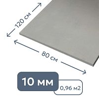 Цементно-стружечная плита (ЦСП) 120 х 80 см, 10 мм
