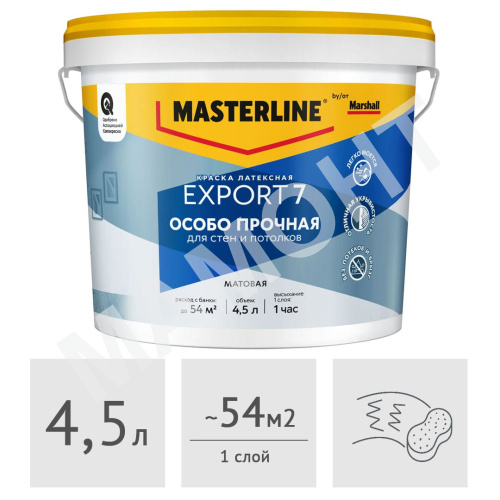 Краска MASTERLINE (Marshall) Export 7 латексная матовая, 4,5 л