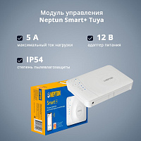 Модуль управления Neptun Smart+ Tuya