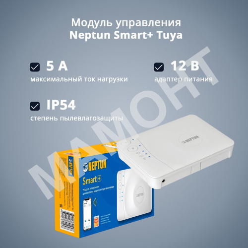 Модуль управления Neptun Smart+ Tuya - Фото 2