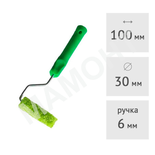 Валик нитевой МИНИ "стандарт" полиакрил SPRAVA, 100 х 30 мм, ворс 11 мм