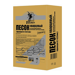 Песок кварцевый Горыныч (фракция 0,1-0,63мм.), 30 кг