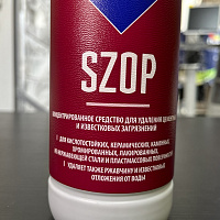 Средство для очистки Atlas SZOP PO-01, 1 кг