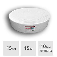 Кромочная (демпферная) лента самоклеящаяся, толщина 10 мм, 150 мм x 15 м