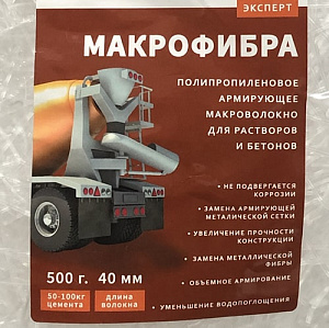Фибра полипропиленовая длинная ЭКСПЕРТ 40 мм, 500 г