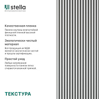 Интерьерная рейка МДФ STELLA Ривьера Белая 40 x 30 x 2700 мм