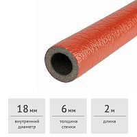 Теплоизоляция для труб 18/6 мм ENERGOFLEX SUPER PROTECT красная, 2 м