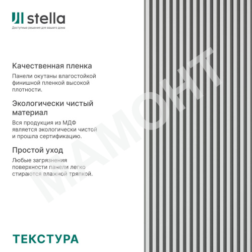 Интерьерная рейка МДФ STELLA Ривьера Белая 40 x 30 x 2700 мм - Фото 4
