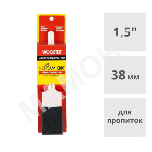 Кисть плоская 1,5" (38 мм) для пропиток Wooster FOAM KING