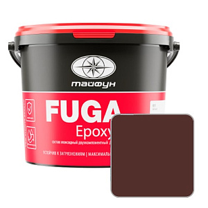 Фуга эпоксидная Тайфун EpoxyPRO №023 коричневая, 2 кг