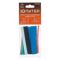 Набор термоусаживаемых трубок ТУТ-4 (14 шт) Юпитер (JP7230-04)