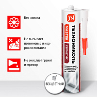 Герметик нейтральный силиконовый ТЕХНОНИКОЛЬ, бесцветный, 280 мл