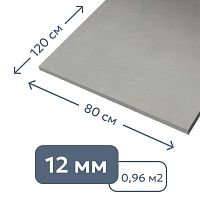 Цементно-стружечная плита (ЦСП) 120 х 80 см, 12 мм