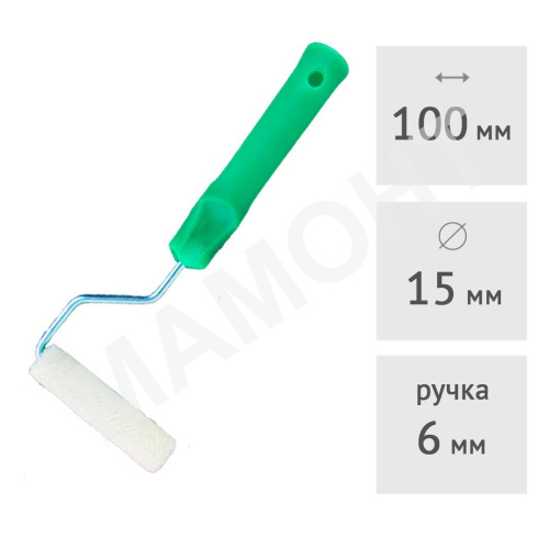 Валик велюровый МИНИ 50% шерсть SPRAVA, 100 х 15 мм, ворс 5 мм