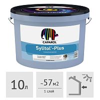Краска Caparol Sylitol-plus фасадная, 10 л