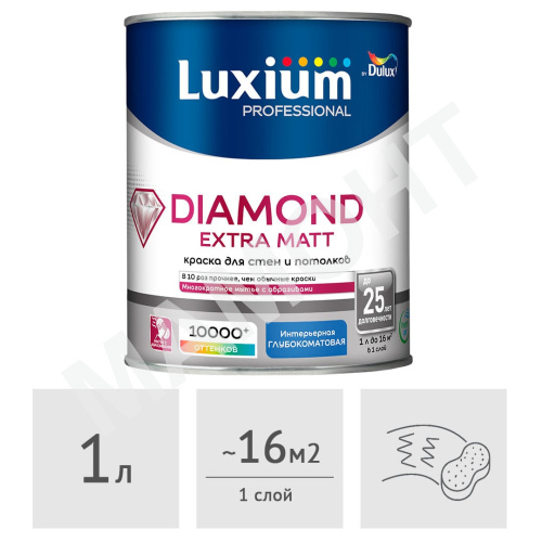 Краска LUXIUM (Dulux) Professional Diamond Extra Matt глубокоматовая, 1 л