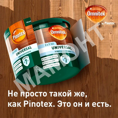 Пропитка Omnitex (Pinotex) Universal 2 в 1 Индонезийский тик - Фото 2