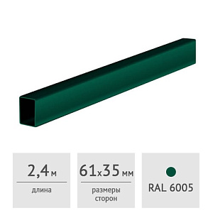 Столб для забора 61 х 35 мм, длина 2,4 м зеленый мох (RAL6005)