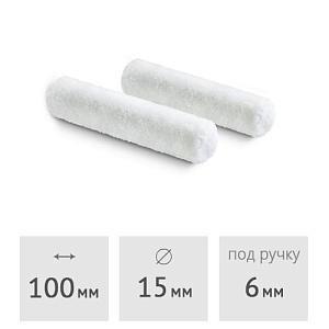 Ролик 100 мм (ворс 4 мм) HARDY Velur (2 шт.) (0123-381510)