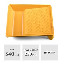 Ванночка малярная 340 x 370 мм HARDY (0146-323734K)