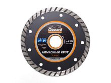 Алмазный круг 125 х 22 мм Турбо GEPARD (GP0802-125)