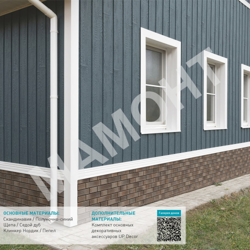 Фасадная панель Ю-Пласт Hokla S-Lock СКАНДИНАВИЯ Полуночно-синий - Фото 4