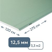 Гипсокартон стеновой (12,5 мм) влагостойкий Knauf 120 х 275 см