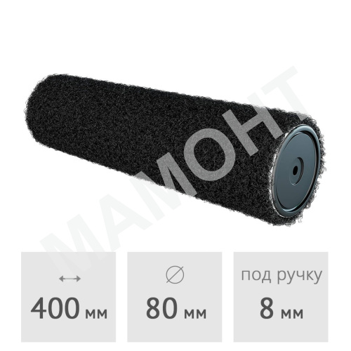 Ролик для нанесения шпатлевок 400 мм Olejnik (250401)