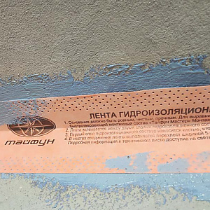 Гидроизоляционная лента эластичная Тайфун Мастер 120/70, 1 м.п.