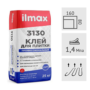 Клей для плитки ilmax 3130 профессиональный, 25 кг