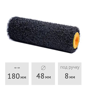 Ролик для нанесения шпатлевок 180 мм HARDY (0110-994818)