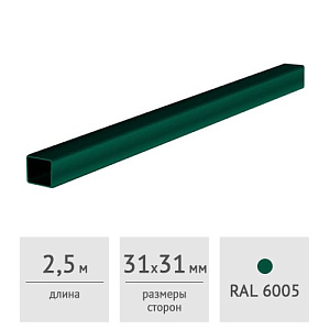 Прогон для забора 31х31 мм, длина 2,5 м зеленый мох (RAL6005)