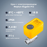 Кран с электроприводом Neptun Bugatti Pro 18В